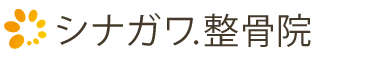 シナガワ.整骨院